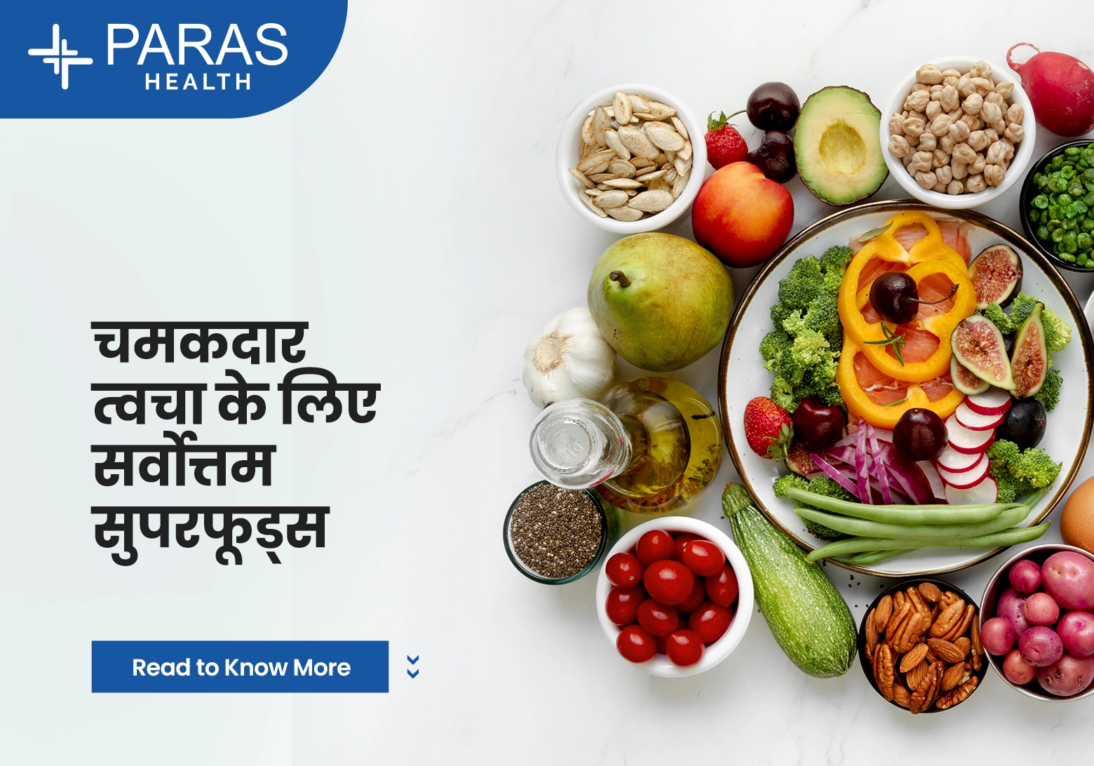 चमकदार त्वचा के लिए डाइट: ऐसे फूड्स जो स्किन को बनाए नेचुरली ग्लोइंग